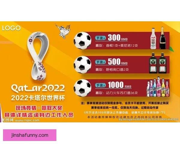 世界杯赛事全面解析与投注技巧深度指南全面提升竞猜胜率